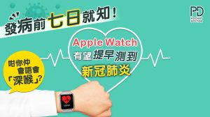 applewatch測心率變異