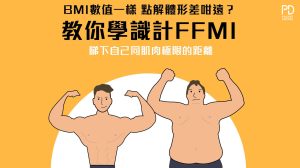 ffmi