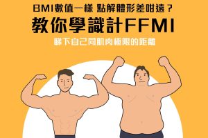 ffmi