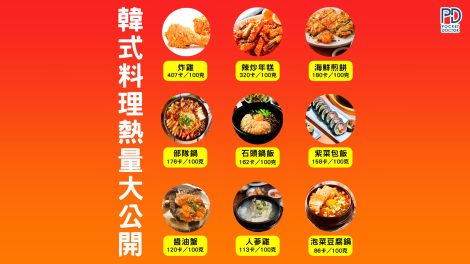 韓式料理