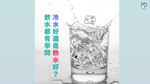 飲水