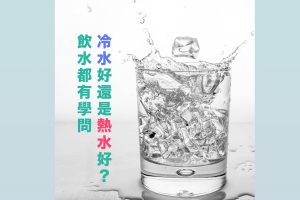 飲水