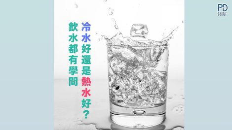 飲水