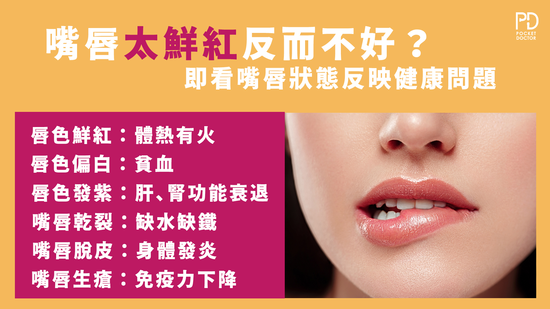 从嘴唇看健康！这6种唇色可能代表不同疾病，赶紧对照自查！|唇色|症状|疾病_新浪新闻