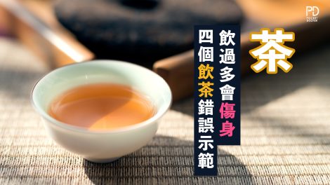 飲茶