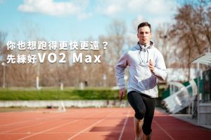 vo2 max