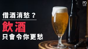 飲酒