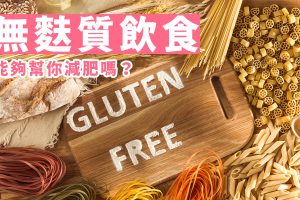 Gluten-free diet