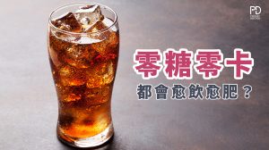 無糖飲品