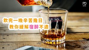 如何緩解酒後不適