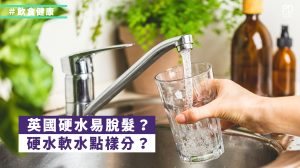 硬水軟水怎樣分