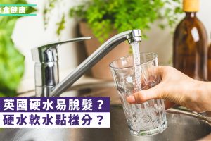 硬水軟水怎樣分